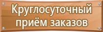 знаки опасности при перевозке грузов жд опасных