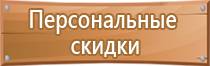 знак опасности 4 класса 1 отходов