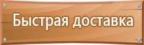 знаки опасности на автотранспорте