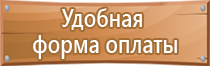 запрещающие знаки техники безопасности