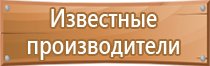 знаки безопасности в газовом хозяйстве